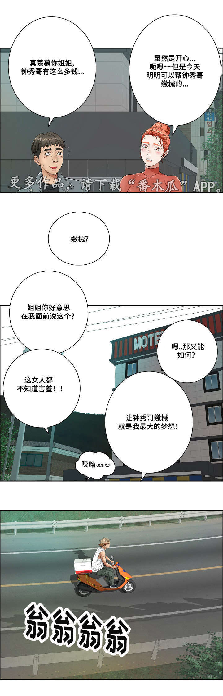 第18章：宾馆0