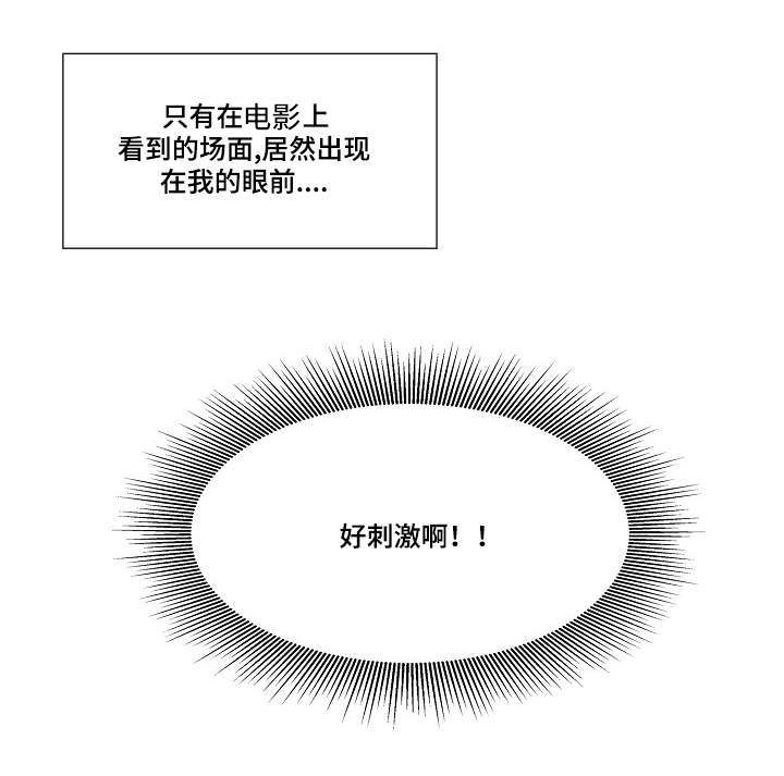 第30章：奇妙的感觉4