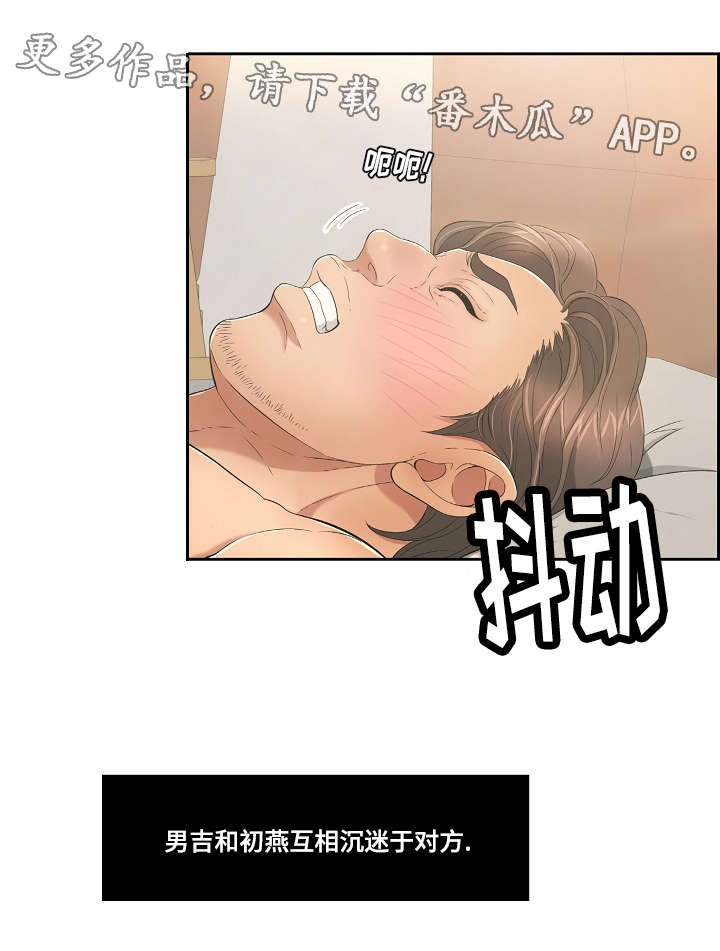 第32章：偷窥10