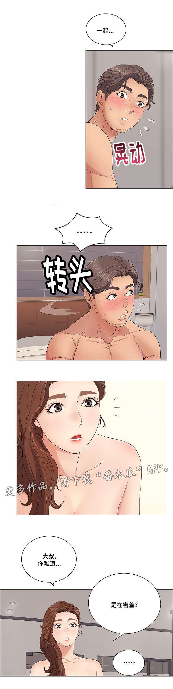 第24章：等一下！7