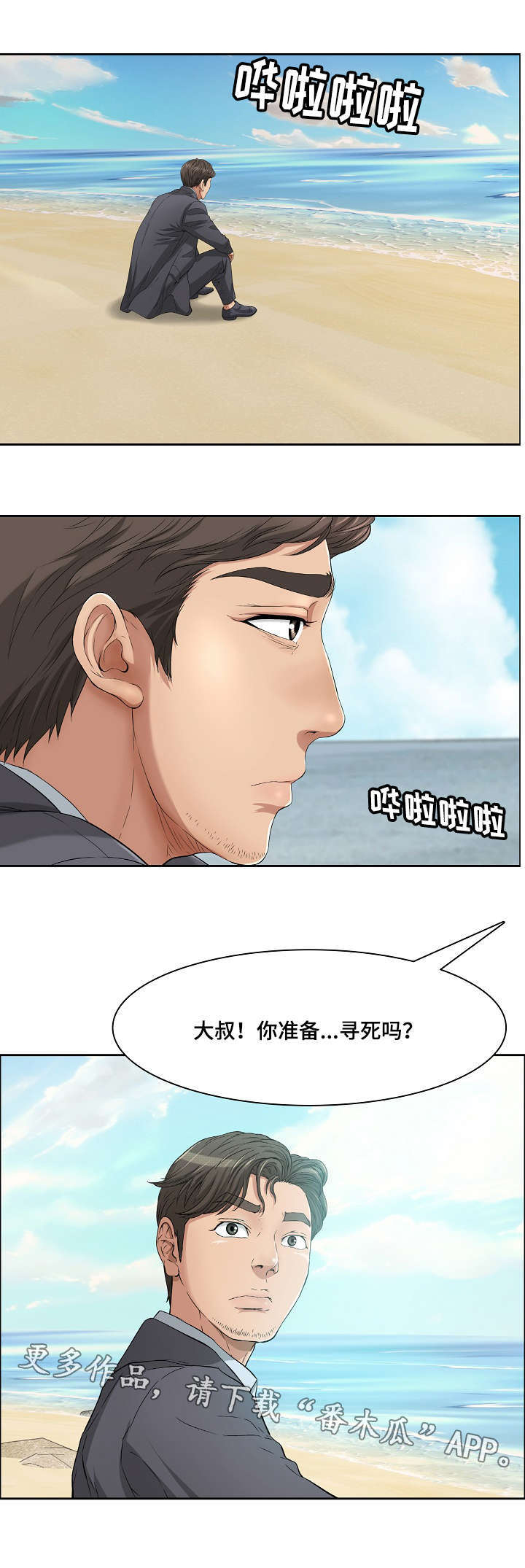 第8章：取暖2