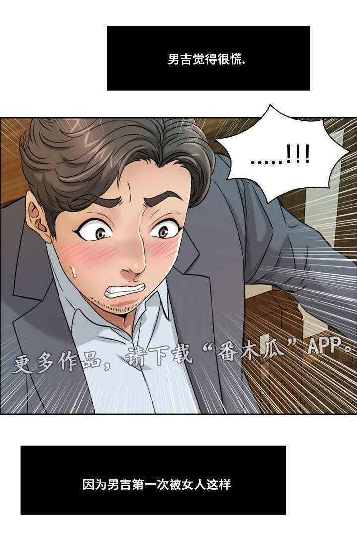 第21章：自身的价值3