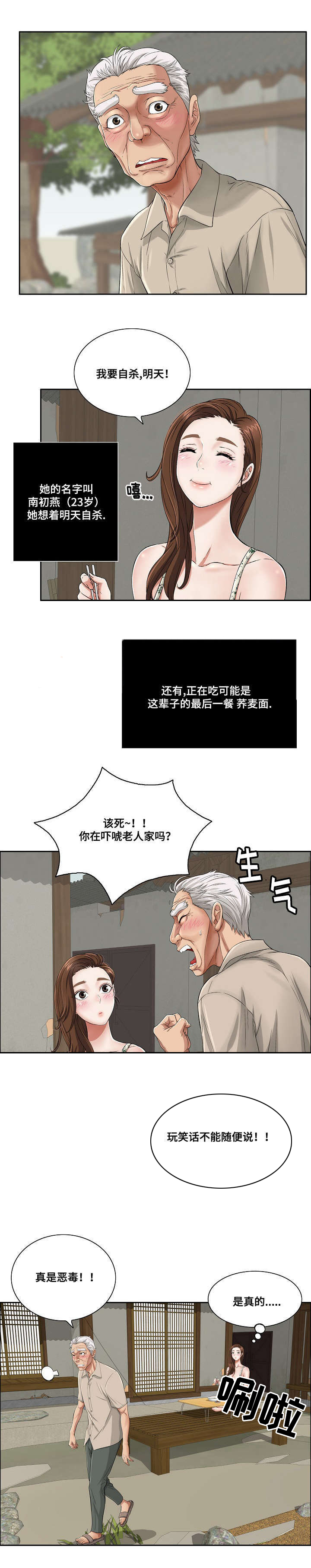 第2章：偷窥2