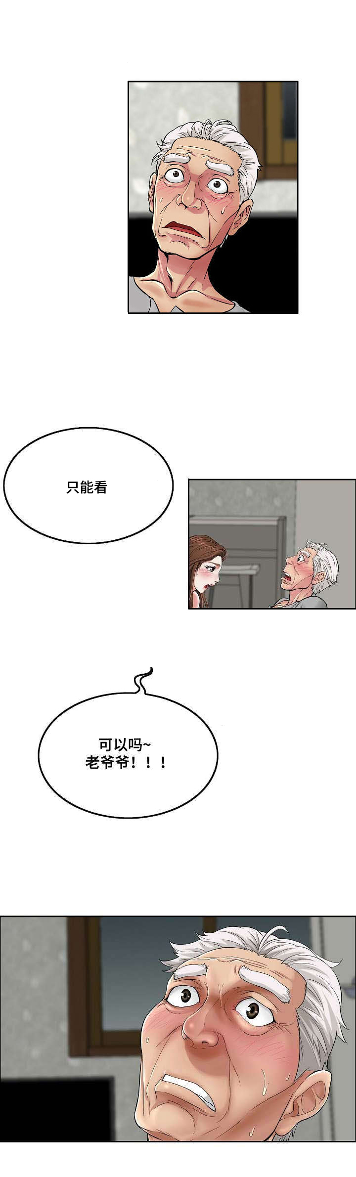 第4章：第一次1