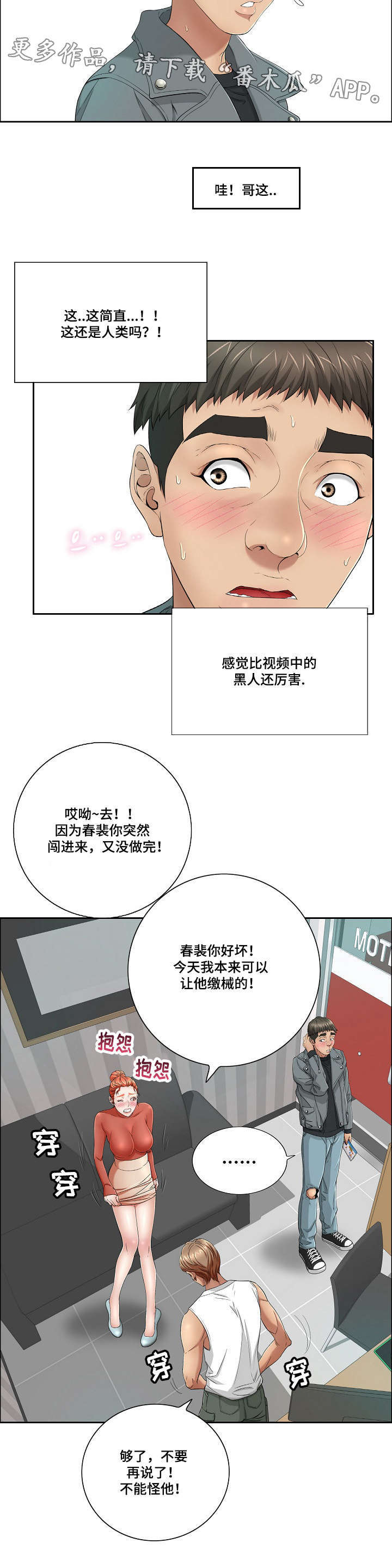 第17章：慌张3