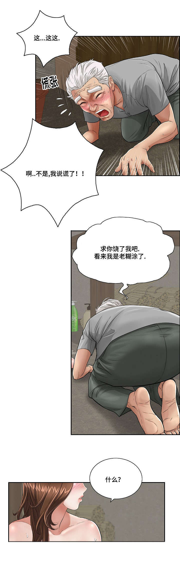 第3章：礼物5