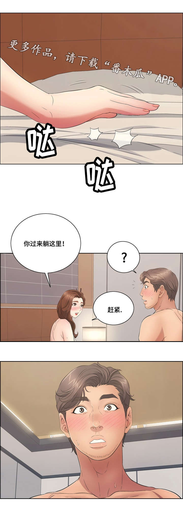 第29章：尊重10