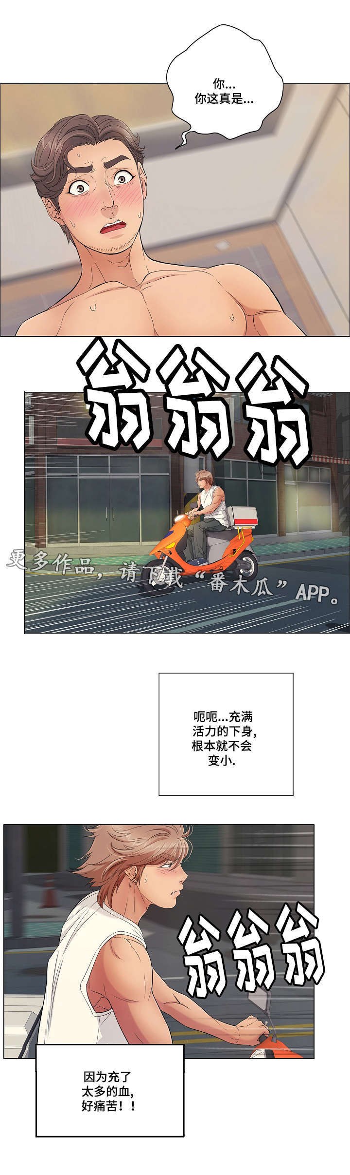 第25章：尊重5