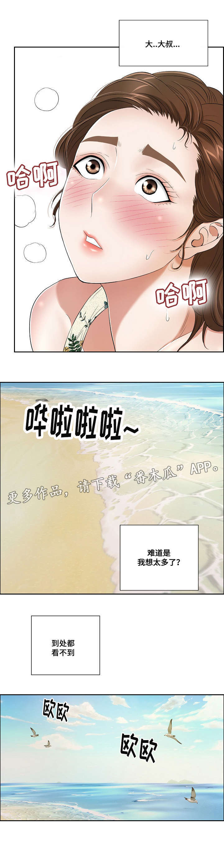 第20章：“战场的坦克”3