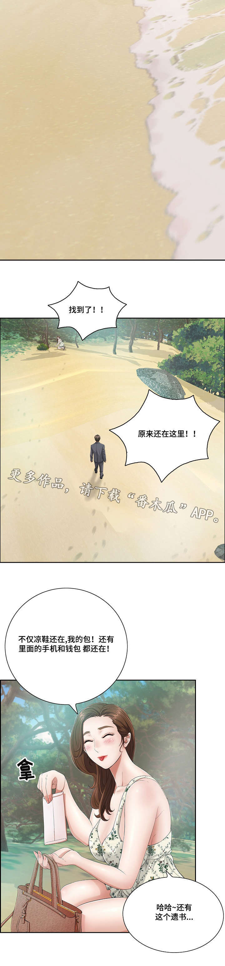 第16章：落泪3