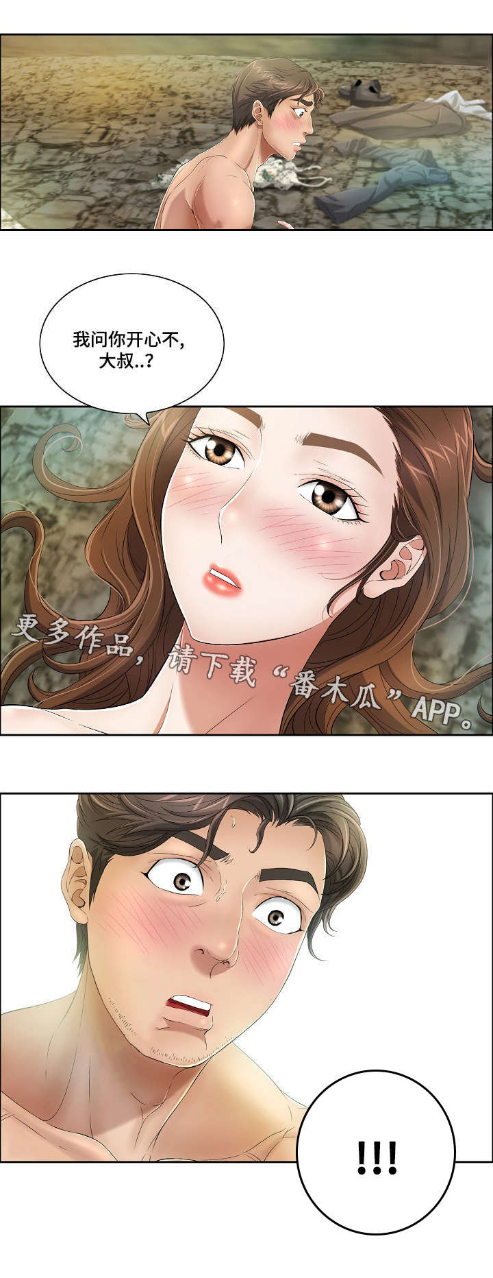 第12章：啤酒炸鸡9