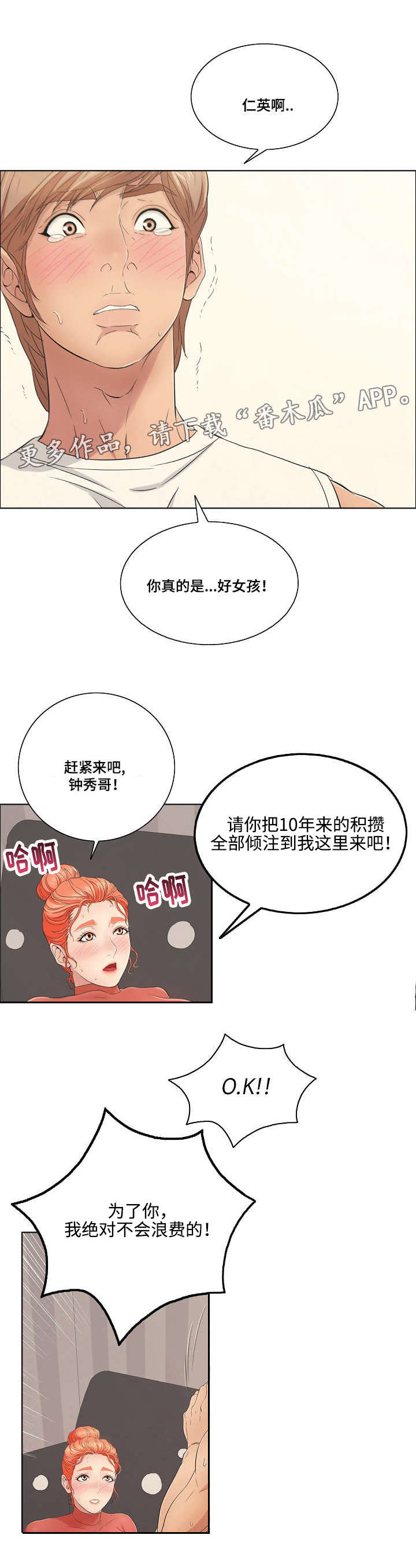 第28章：沉迷2