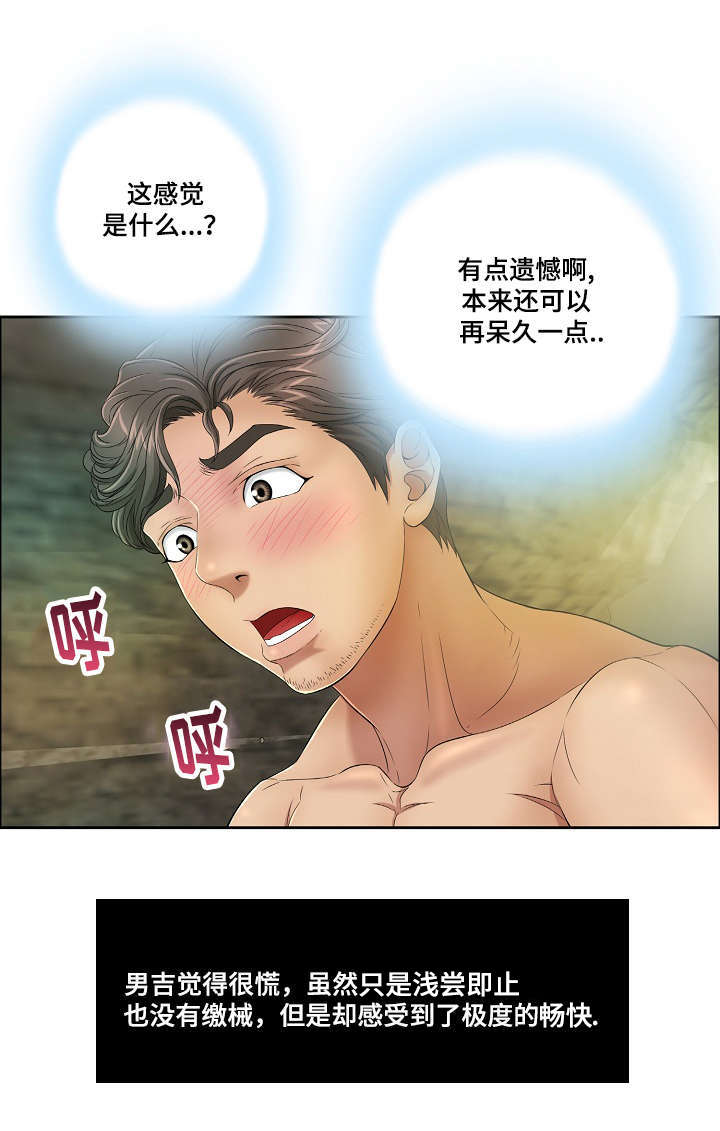第12章：啤酒炸鸡4