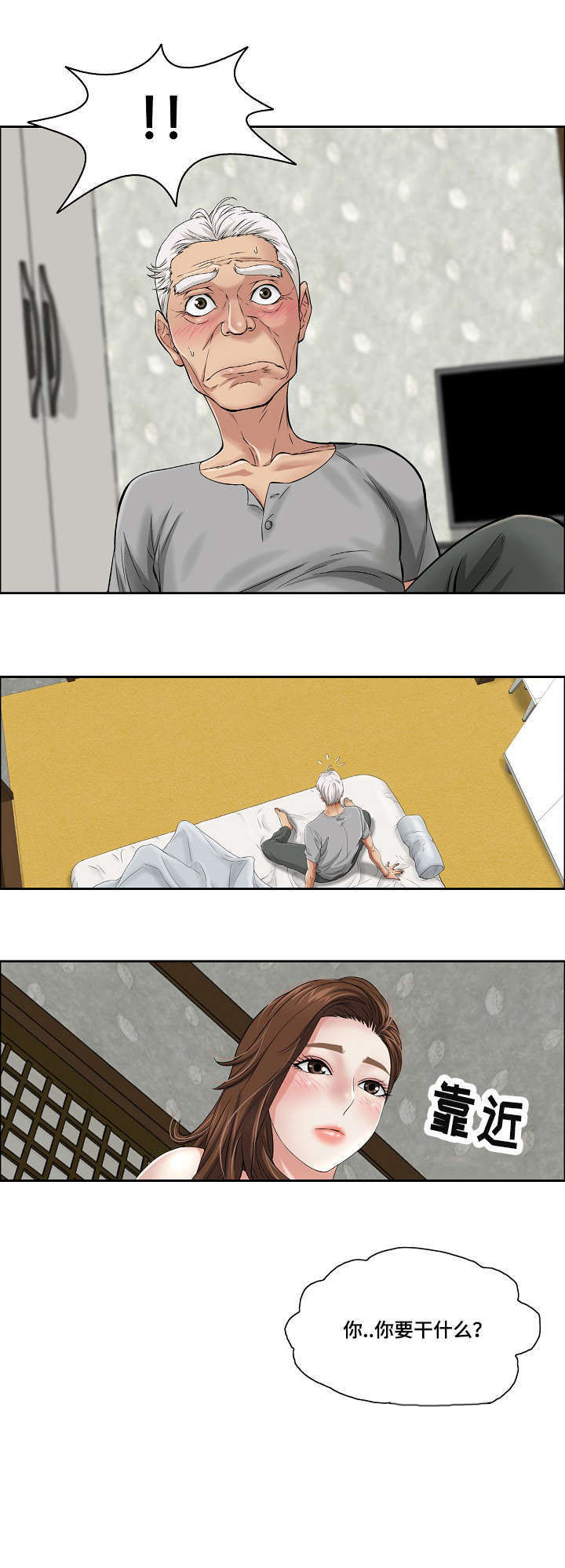 第3章：礼物8