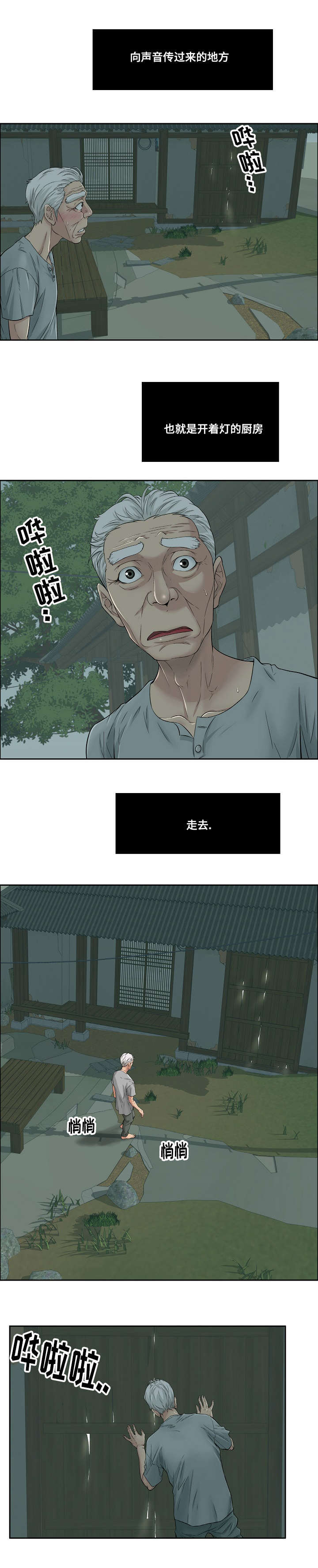 第2章：偷窥7