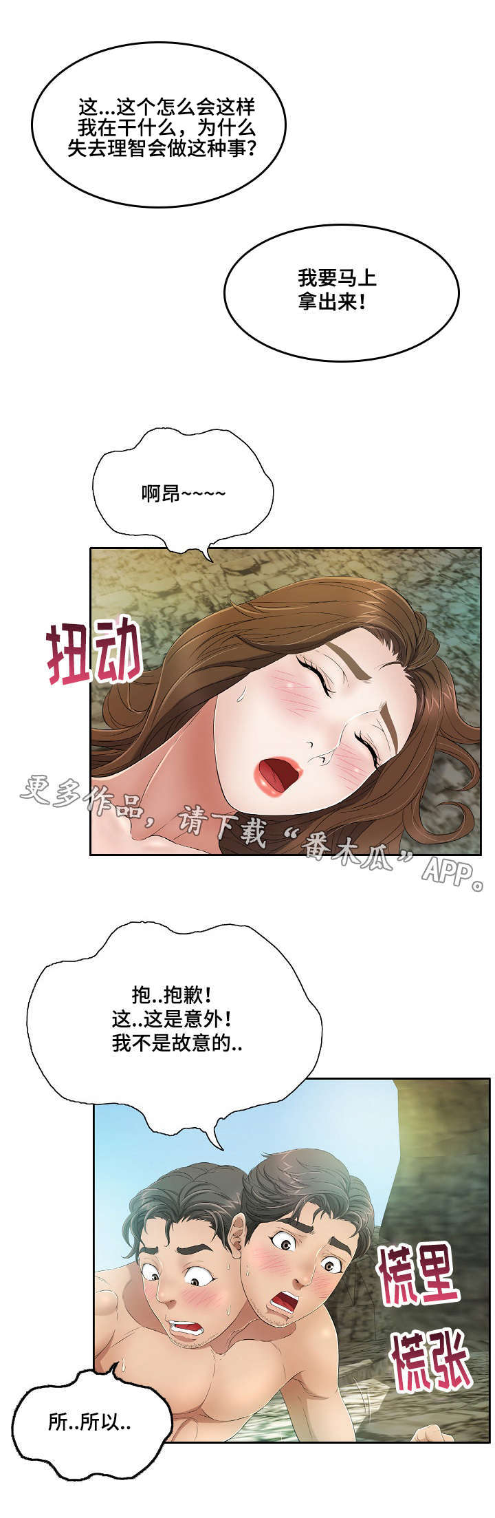 第11章：第一个6