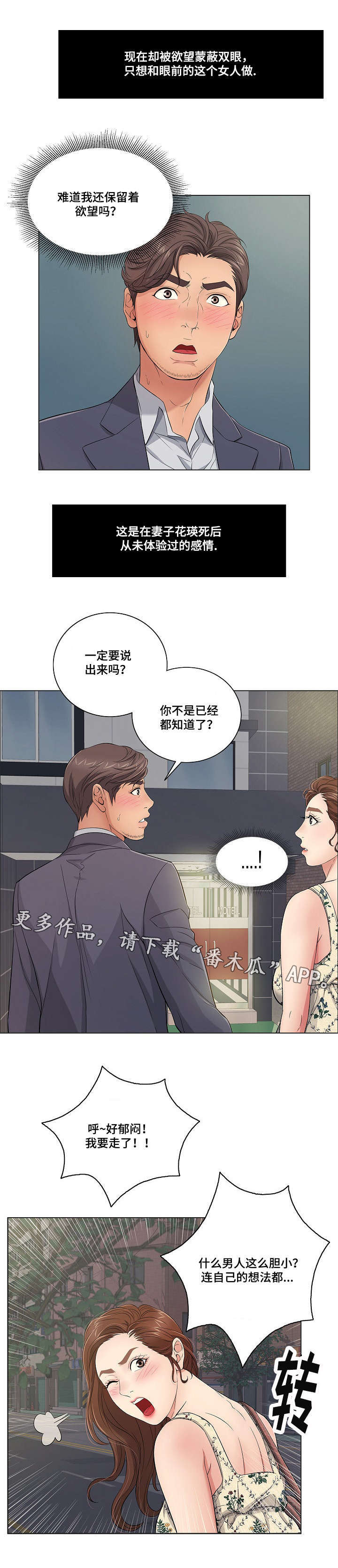 第23章：希望1