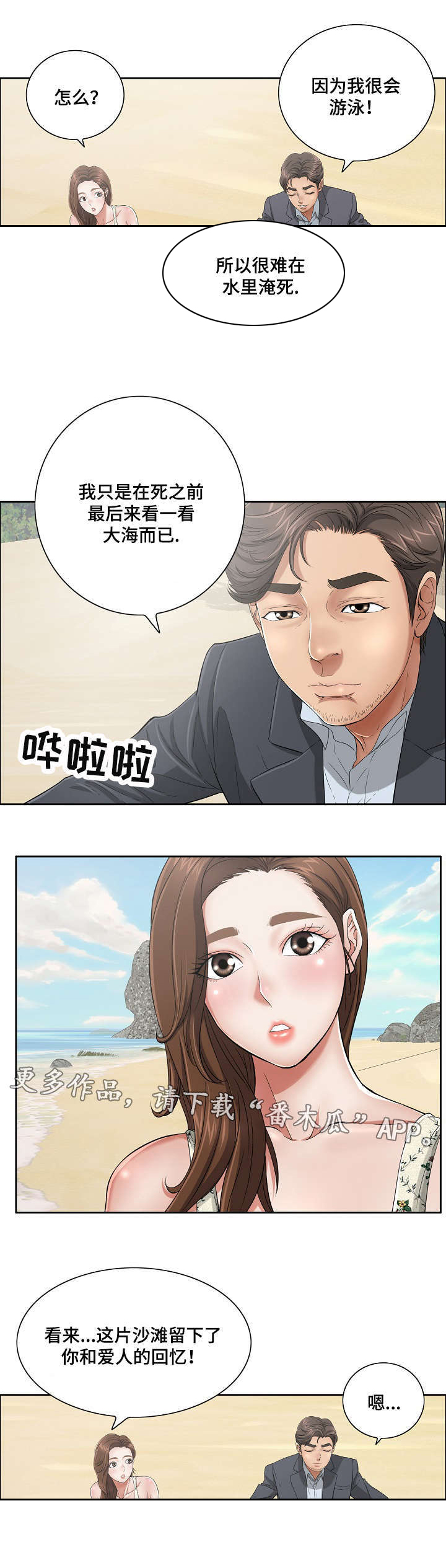 第8章：取暖7