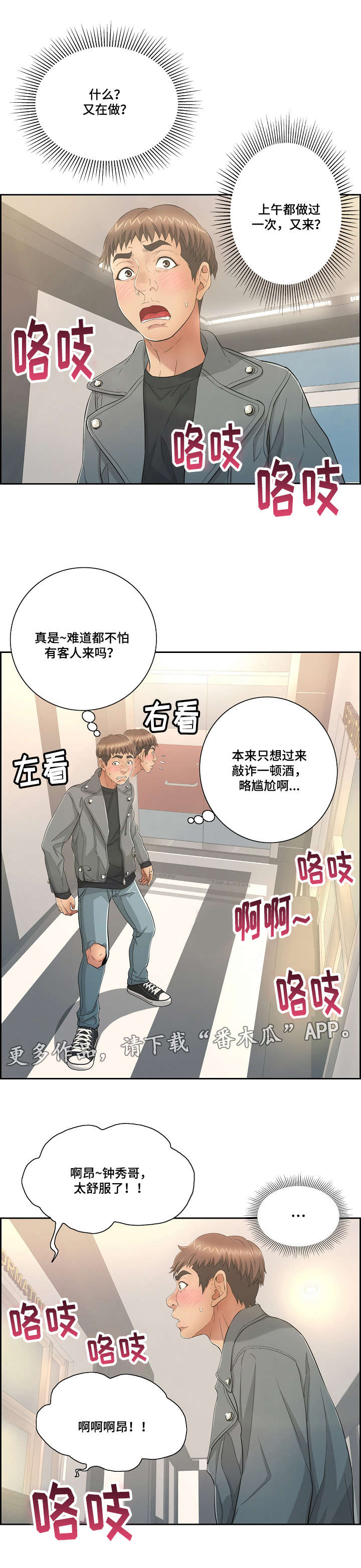 第32章：偷窥1