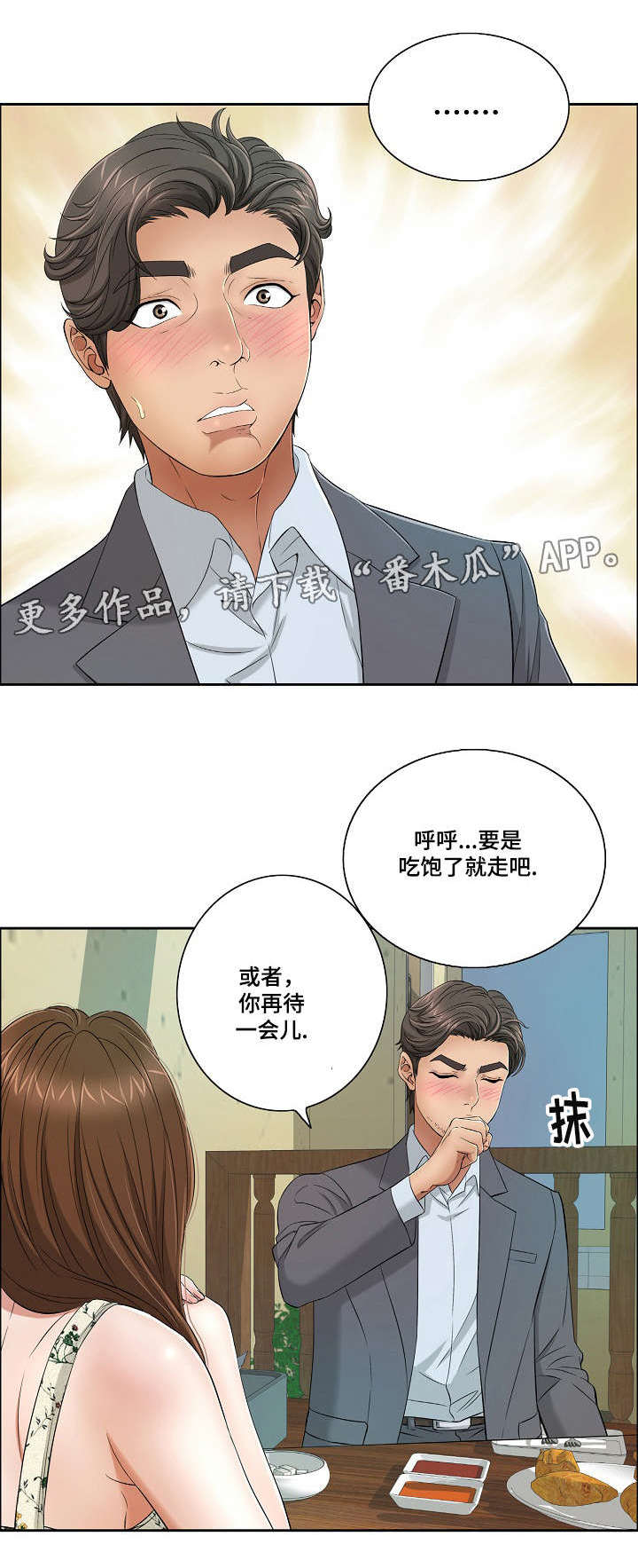 第18章：宾馆8