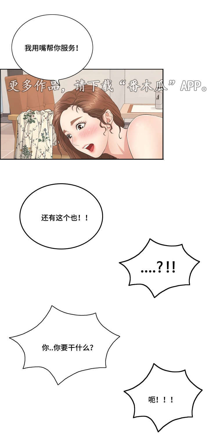 第29章：尊重12
