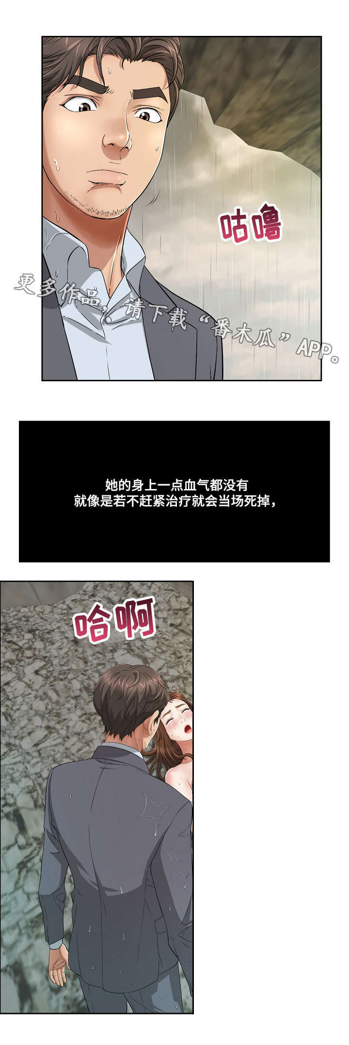 第10章：失去理智9