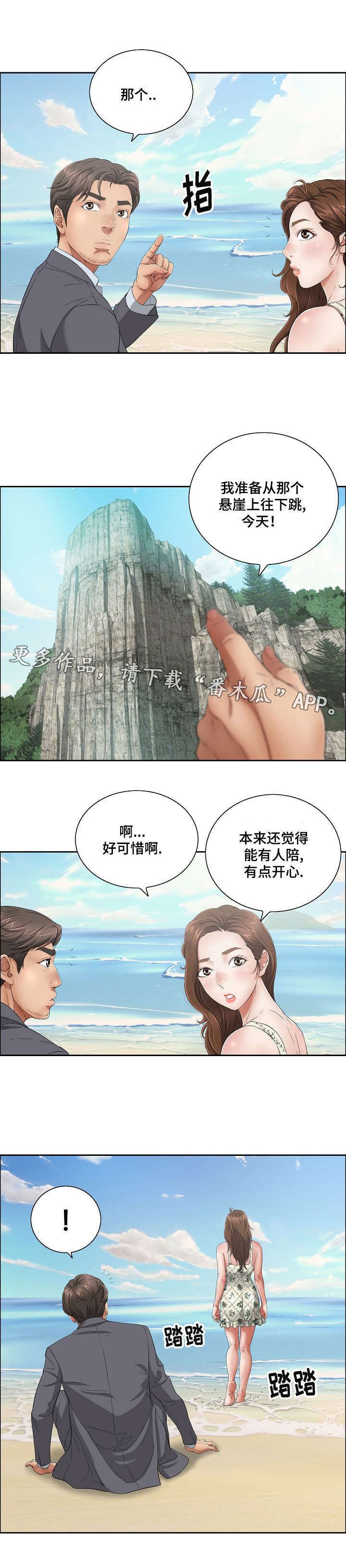 第8章：取暖8
