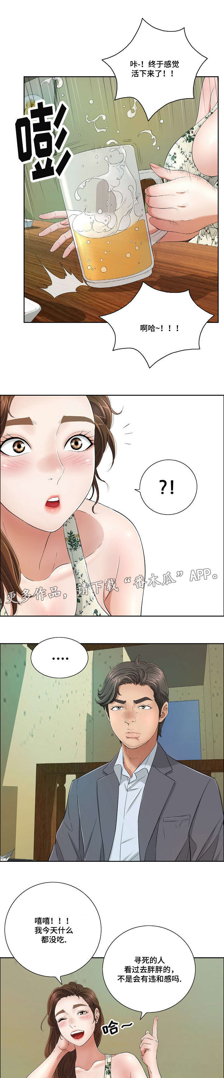 第18章：宾馆4