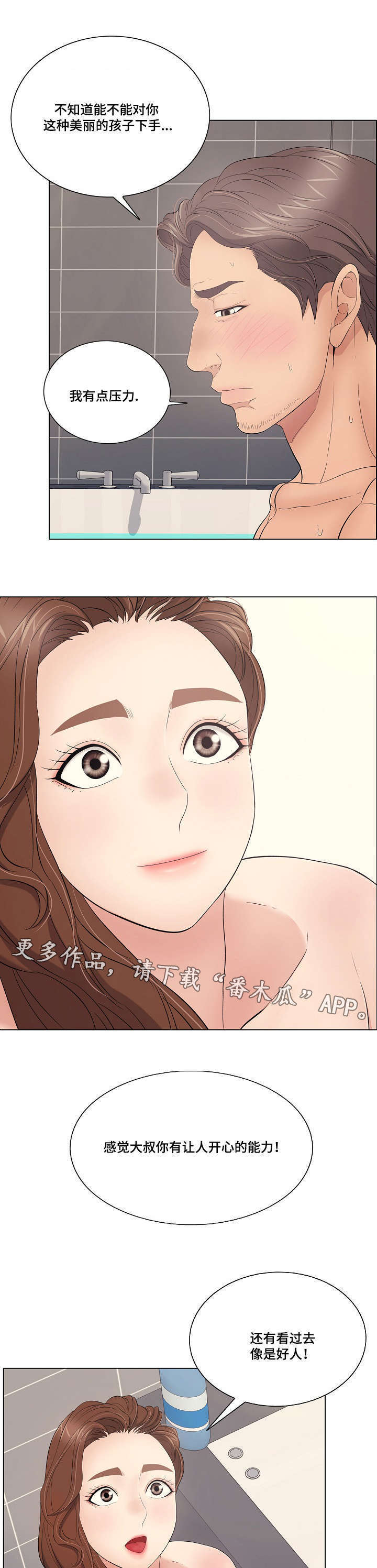 第27章：探索3