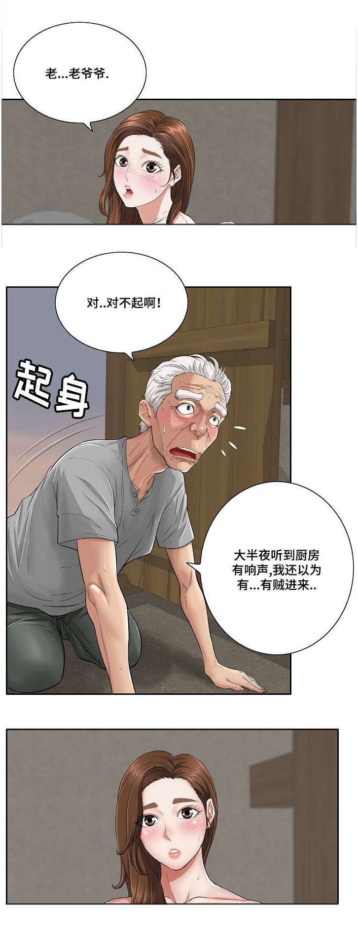 第3章：礼物4