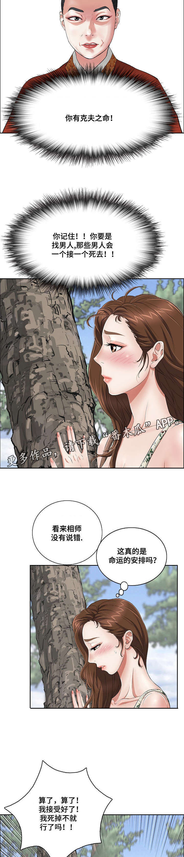 第7章：失去意识4