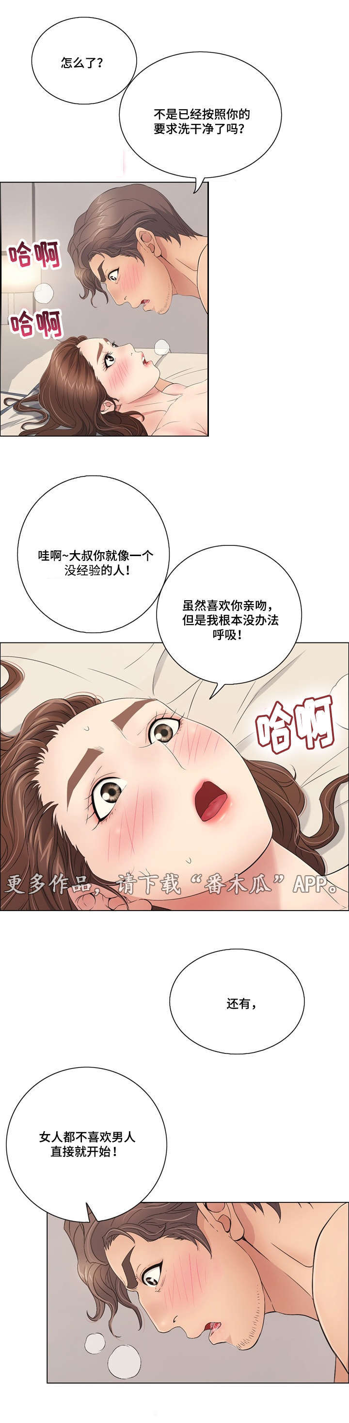 第29章：尊重1