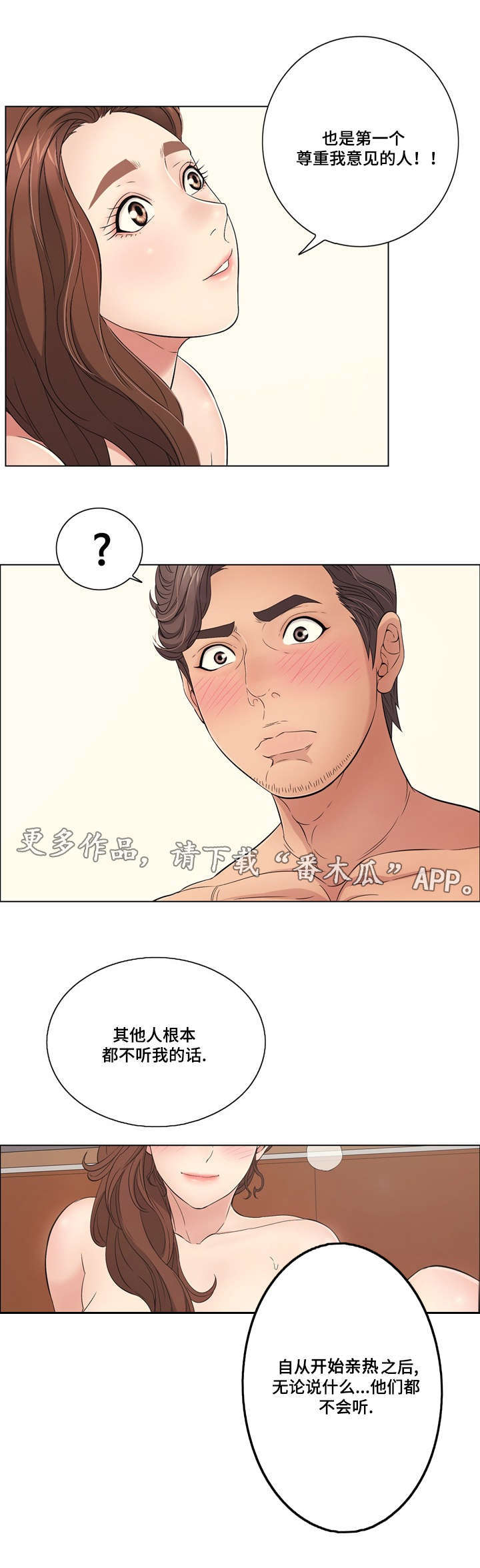 第29章：尊重8