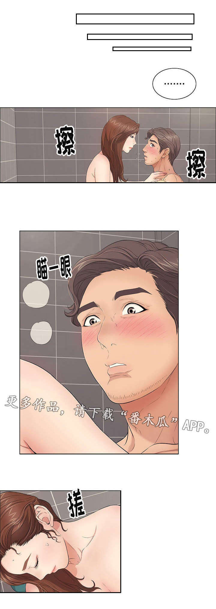 第26章：好奇心7