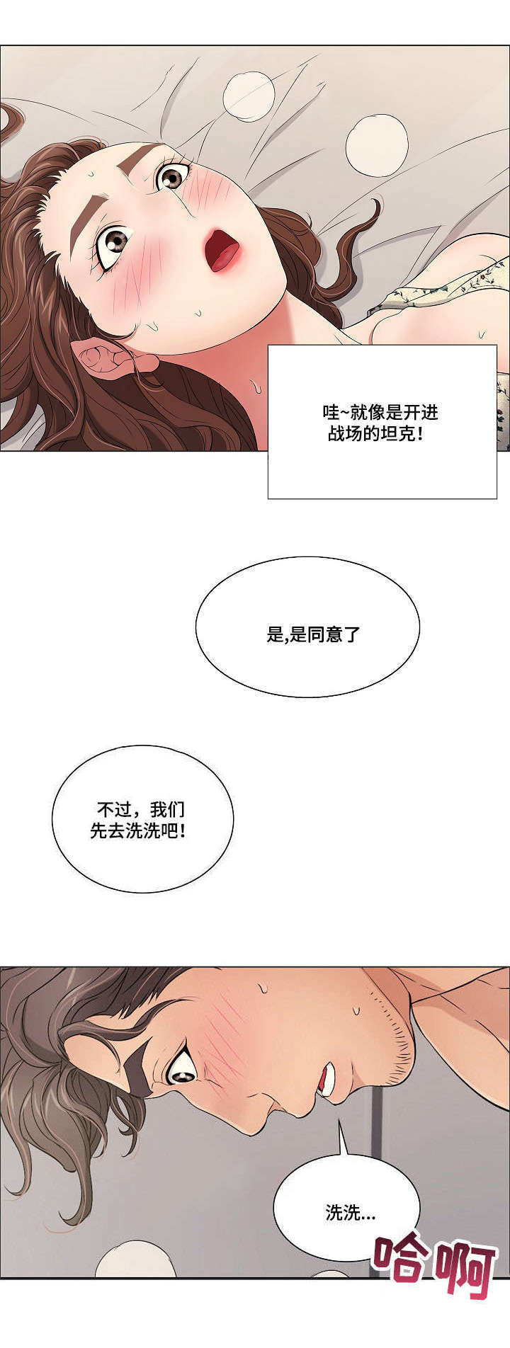 第24章：等一下！2
