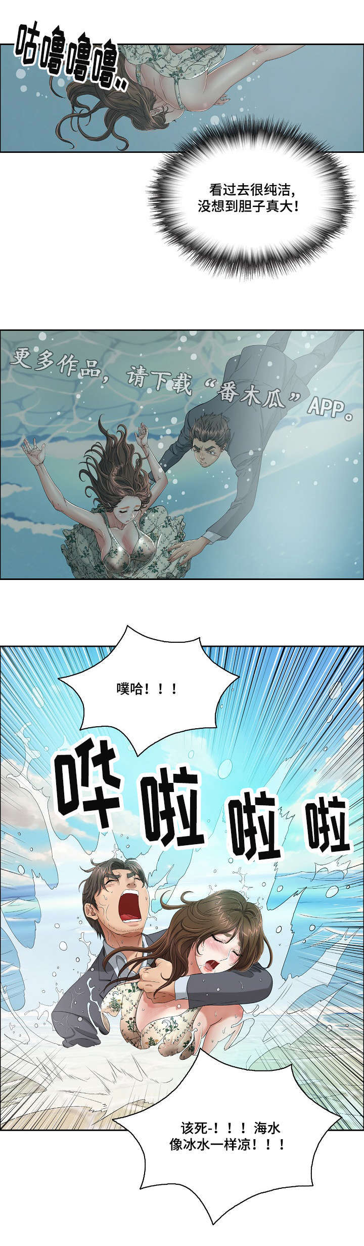 第10章：失去理智0