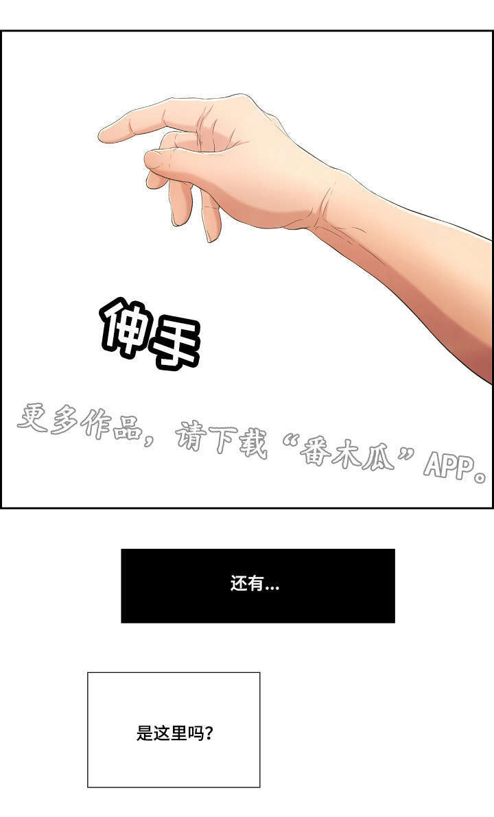第30章：奇妙的感觉9