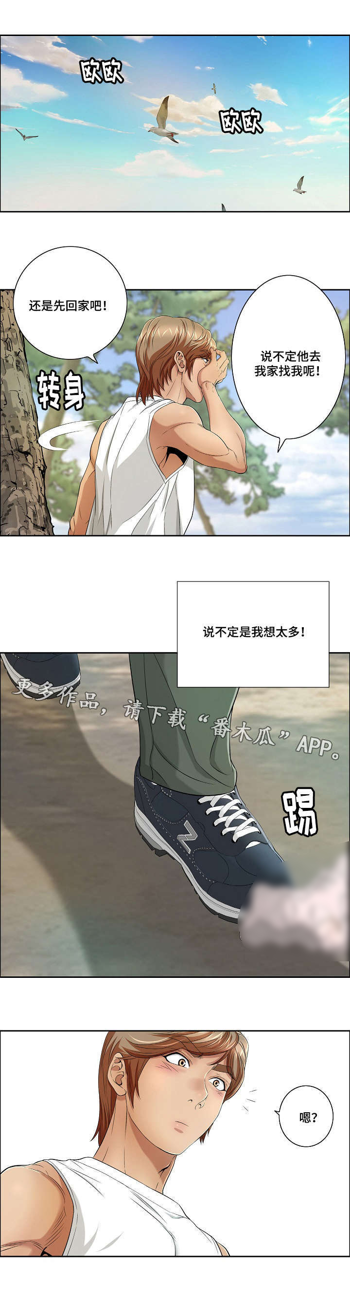 第20章：“战场的坦克”7