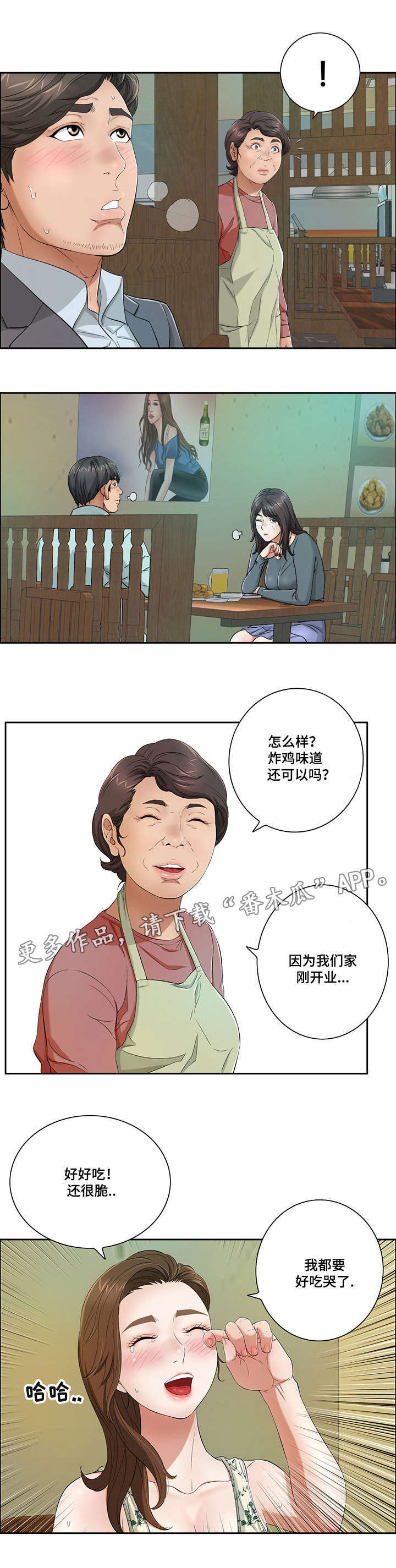 第22章：沐浴3