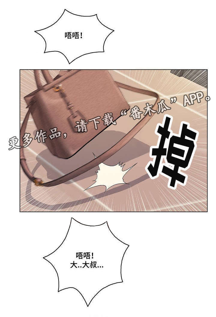 第24章：等一下！0