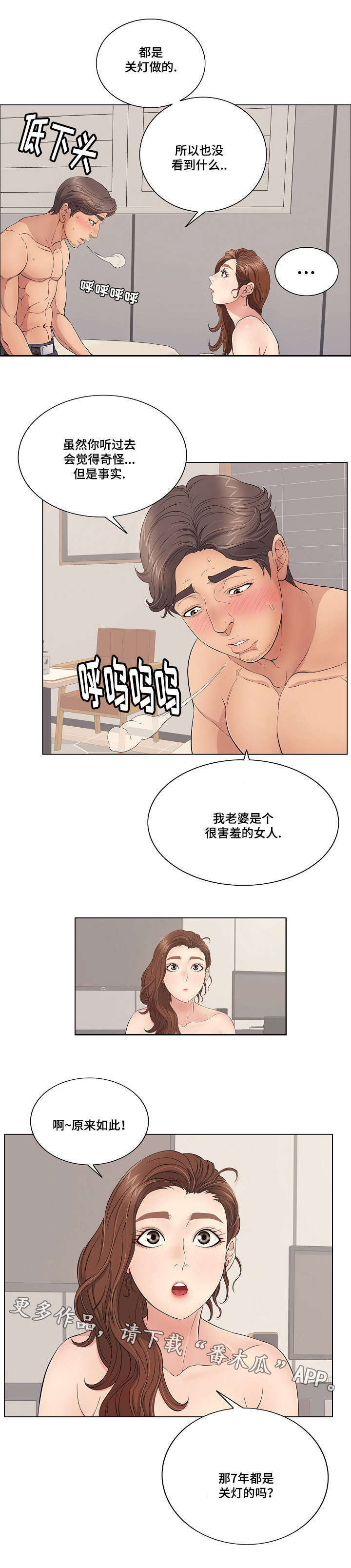 第26章：好奇心1