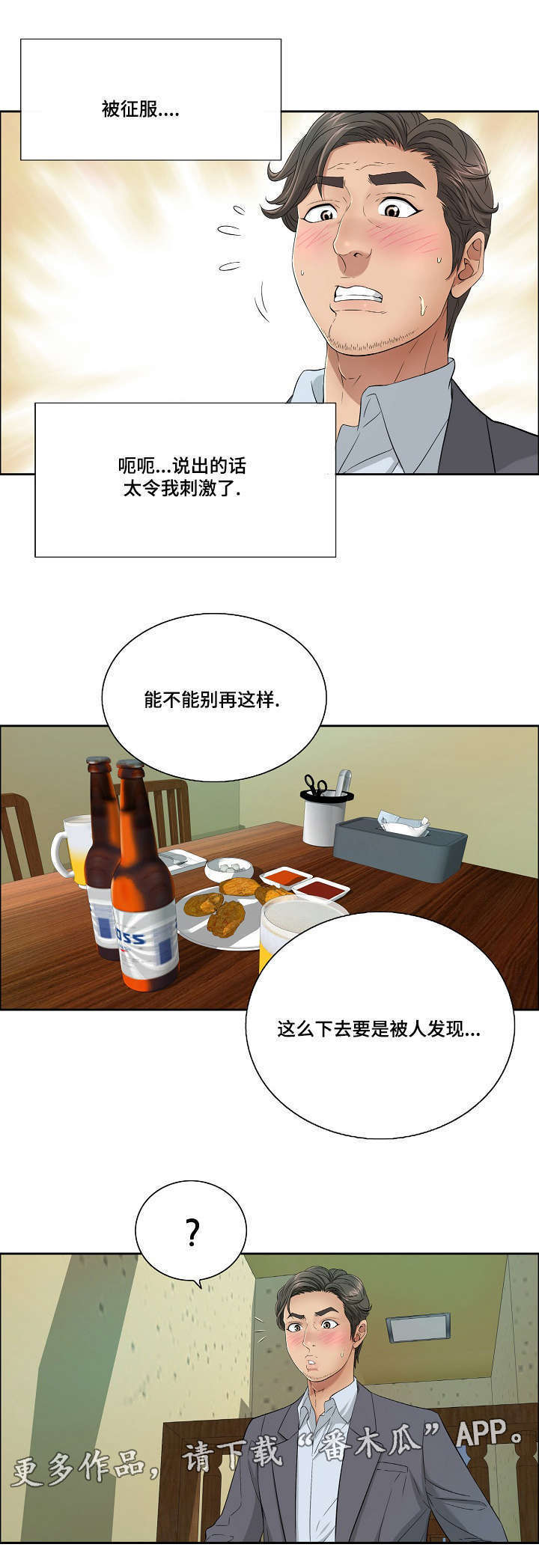 第19章：迫不及待9