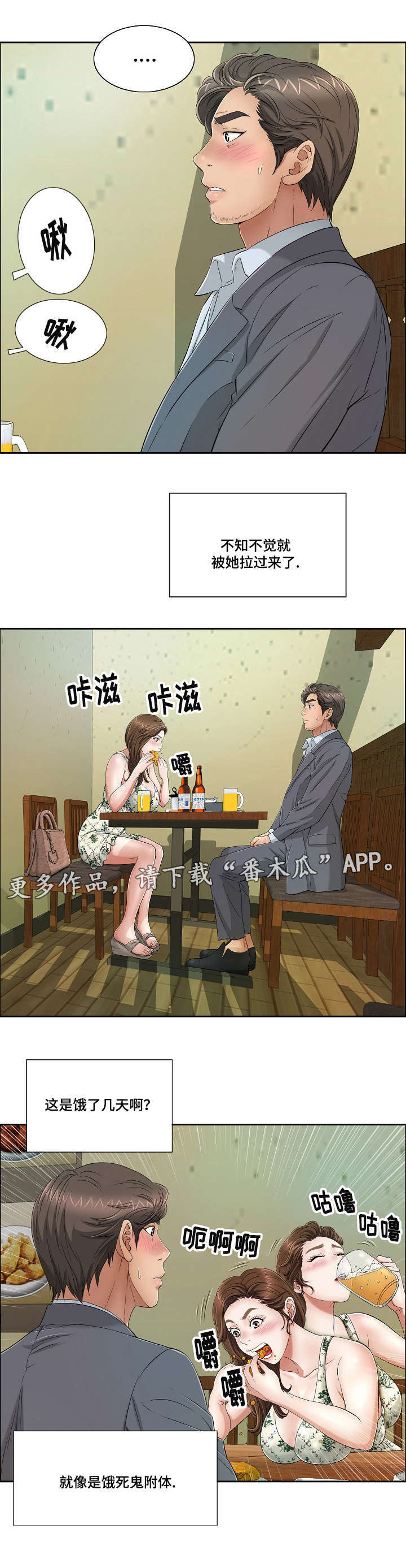 第18章：宾馆3