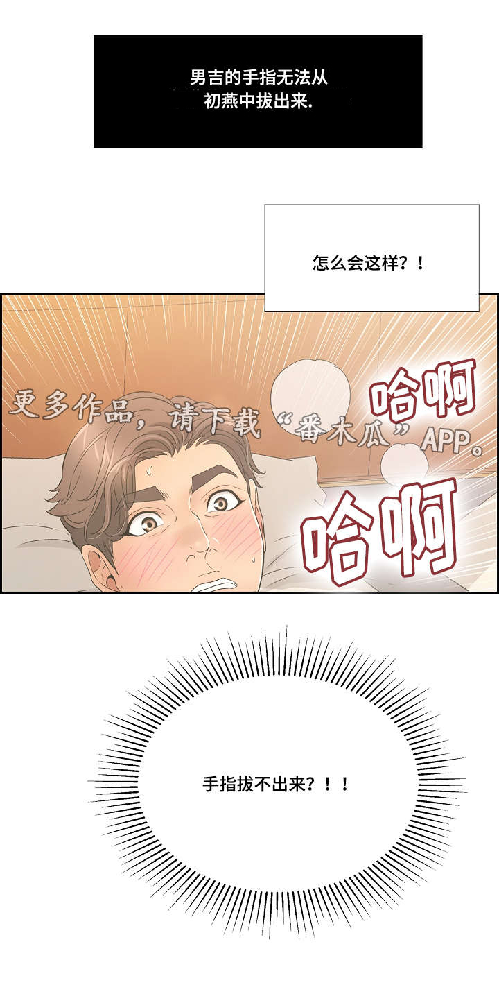 第32章：偷窥12