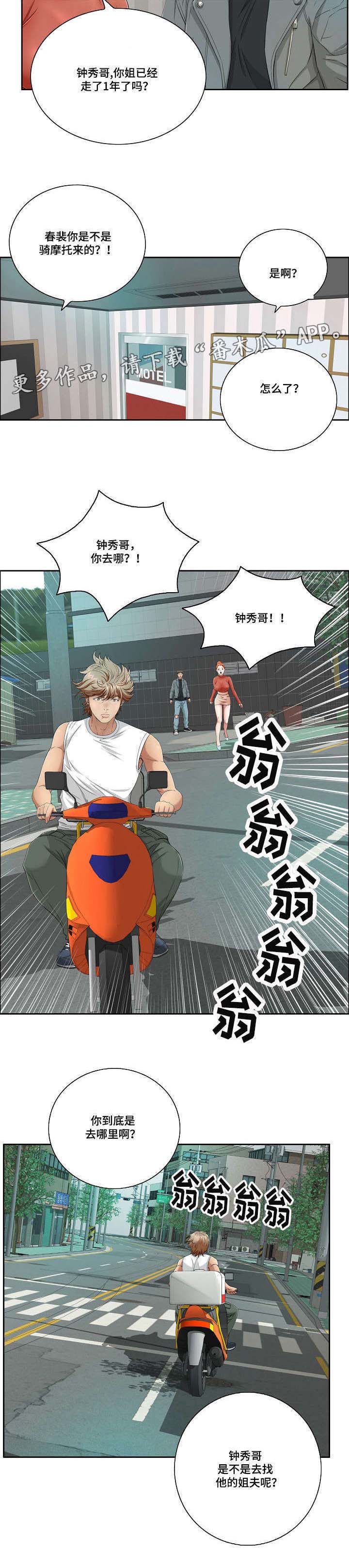 第17章：慌张11