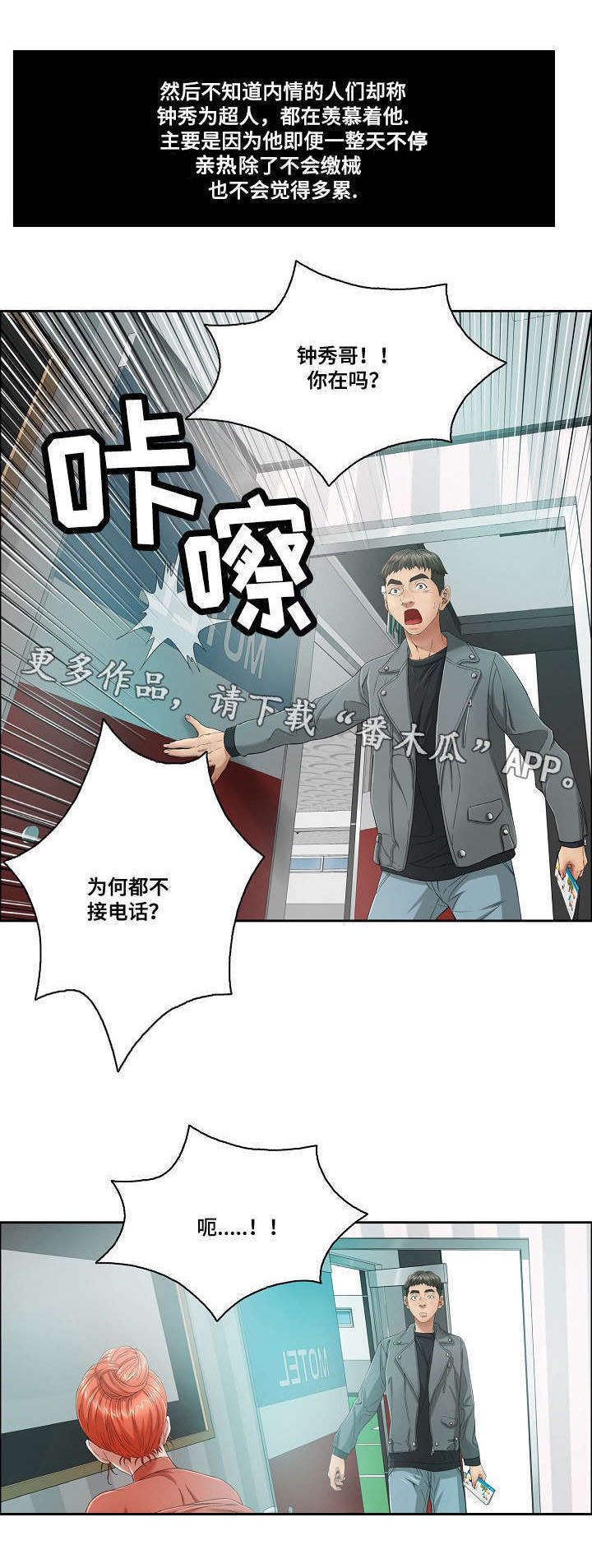 第16章：落泪8