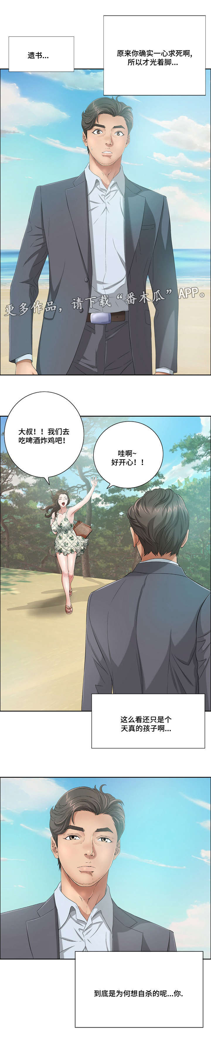 第16章：落泪4