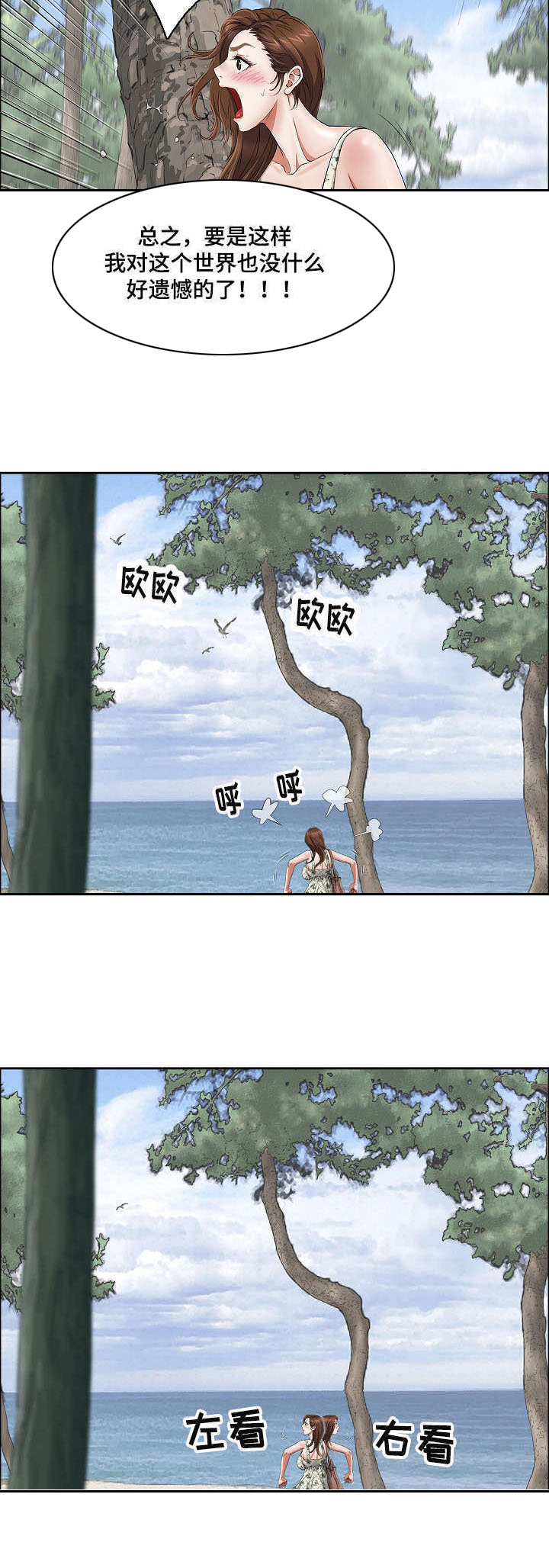 第7章：失去意识5