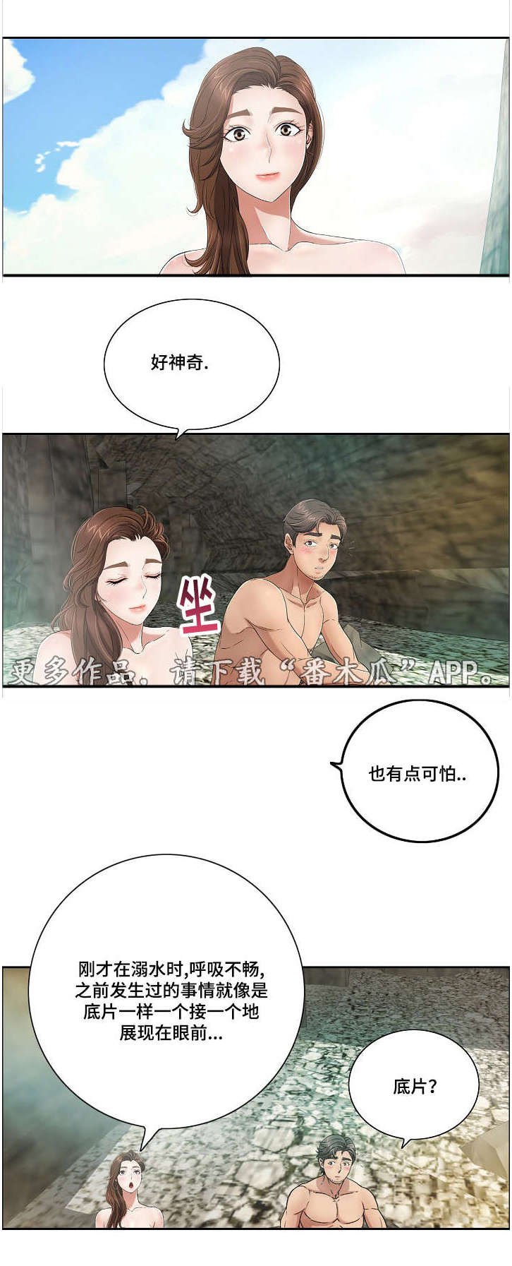 第15章：特别之处3