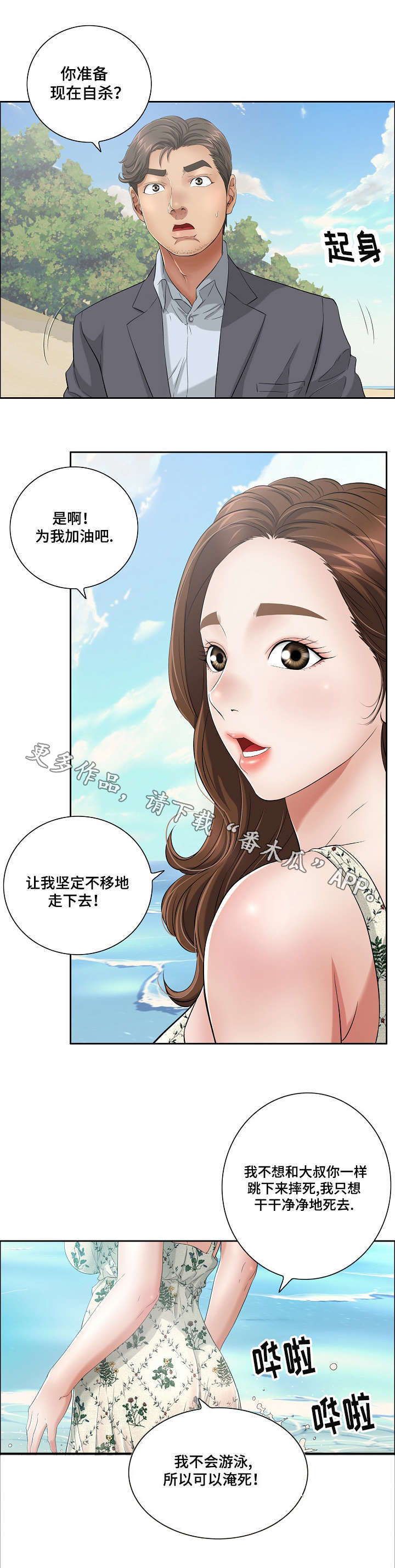 第9章：开心吗0
